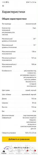 Механический инверсионный стол DFC IT004