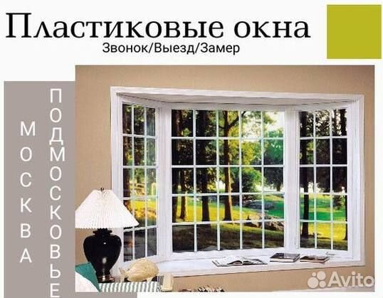 Остекление балкона