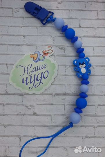 Силиконовый держатель для соски