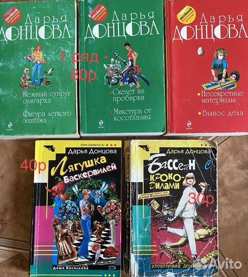 Книги А5 Донцова Куликова Маринина Шилова Полякова