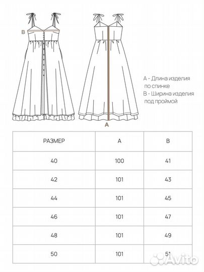 Сарафан Freedomtag