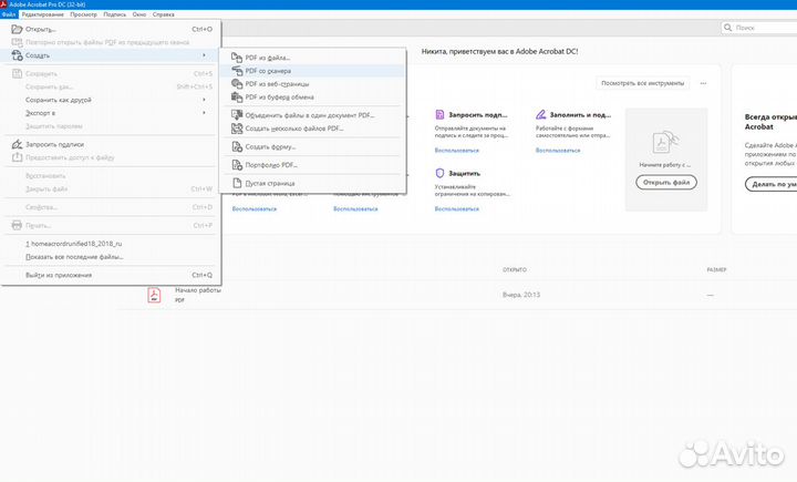 Adobe Acrobat PRO 2021 - бессрочная активация