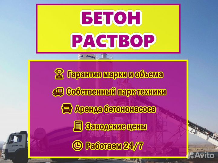 Бетон всех марок