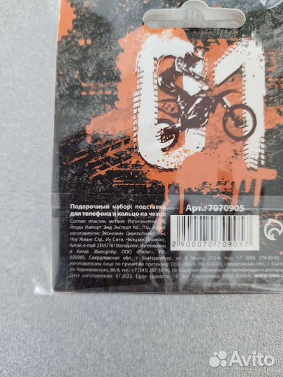 Кольцо на чехол + подставка для телефона