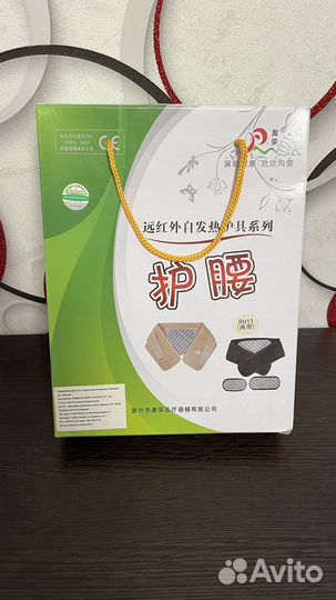 Поддерживающий пояс 