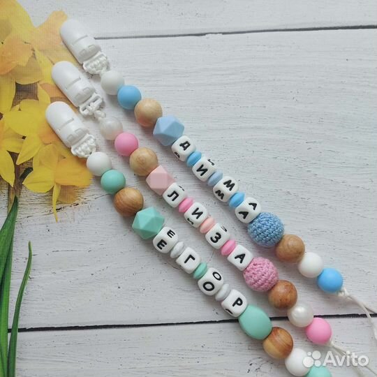 Именные держатели для пустышек