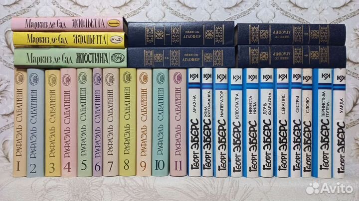 Г. Эмар Г. Эберс Э.Сю Р. Сабатини Де Сад