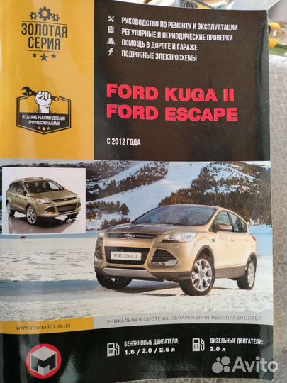 Книги для ремонта