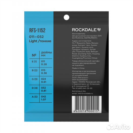 Rockdale RFS-1152 Струны для акустической гитары