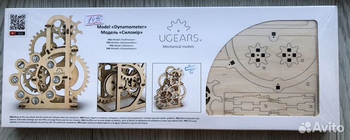Подарок. Модели Ugears