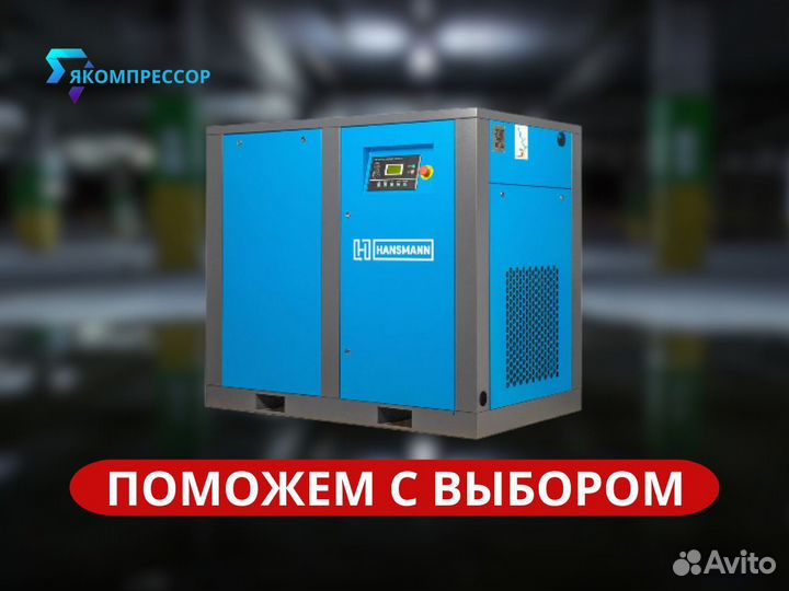 Компрессор винтовой