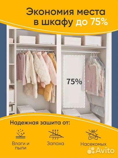 Вакуумные пакеты для одежды 90*65 (2шт)