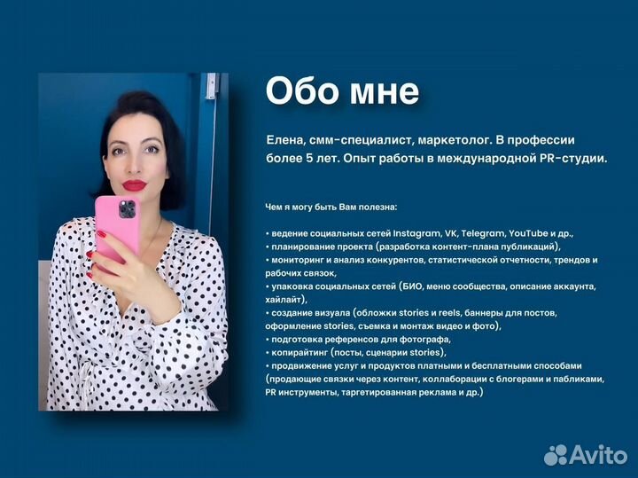 SMM смм специалист продвижение соц сетей