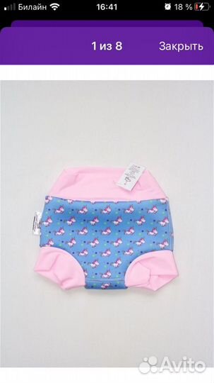 Трусики для плавания