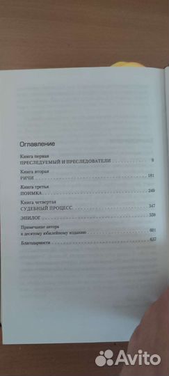 Филип Карло 