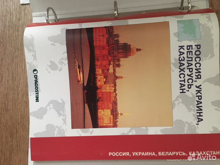 Атлас энциклопедия целый мир твоих руках