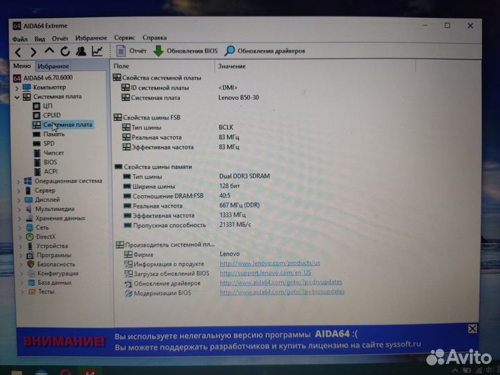 Ноутбук Lenovo