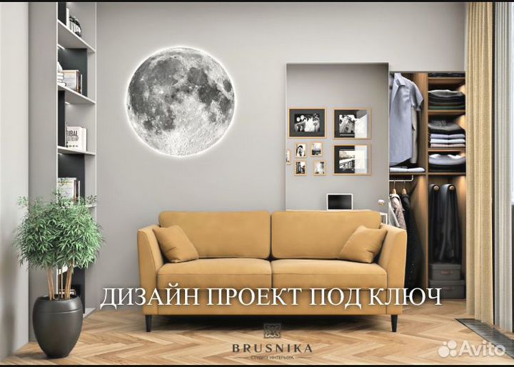 Дизайн интерьера