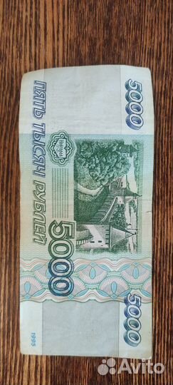 Купюра 1995 5000