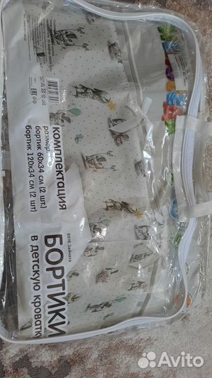 Бортики в кроватку + комплект постельного белья