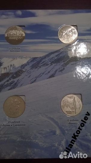 Набор 25 рублей олимпиада сочи 4 монеты