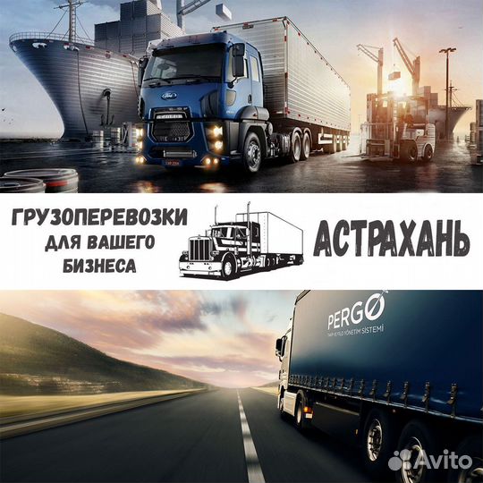 Грузоперевозки переезды межгород