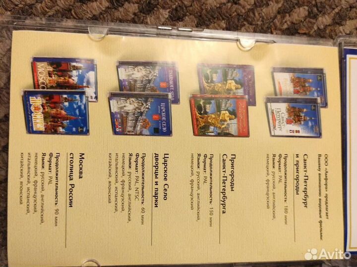 Двд диски Петергоф, Санкт-Петербург, два диска