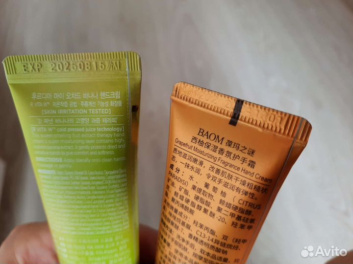 Крем для рук