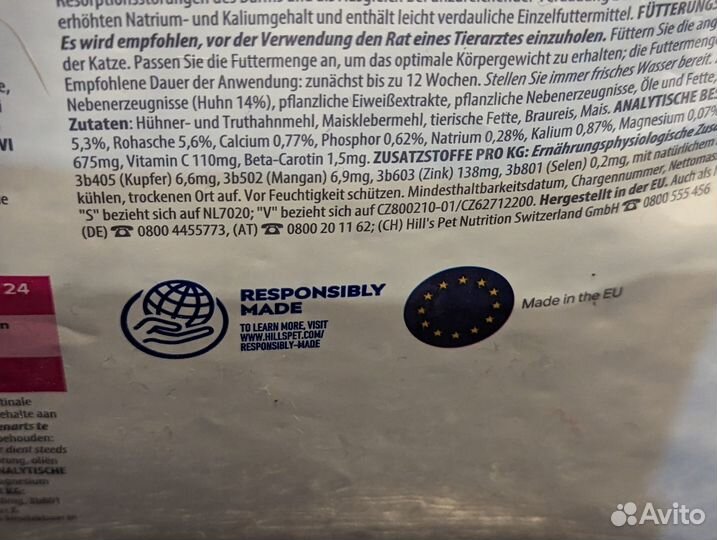 Сухой корм для кошек Hills Biome 3кг