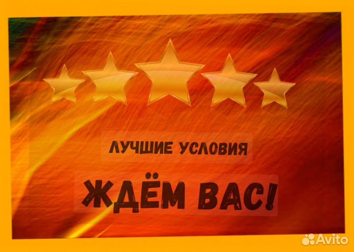 Сотрудник склада Хорошие условия Без опыта М/Ж