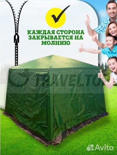 Туристический беседка 300x300x235см