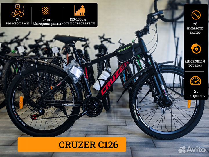 Велосипед Cruzer C126 колеса 26
