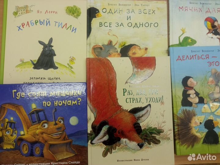 Детские книги