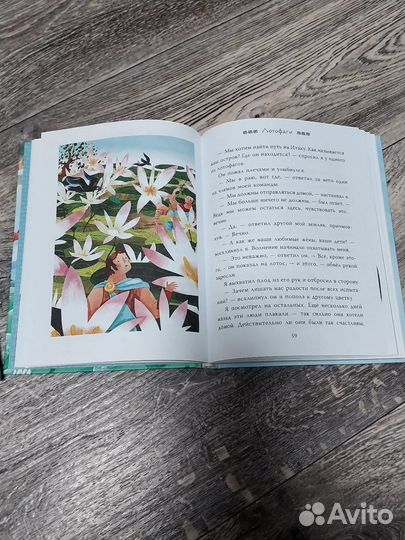 Мифы древней греции для детей, Библейские истории