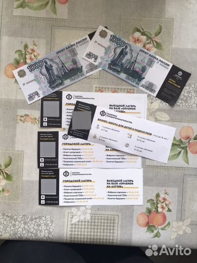 Купоны на ланерь Орленок(на ахтубе)