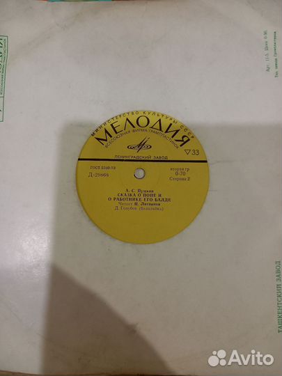 Виниловые пластинки