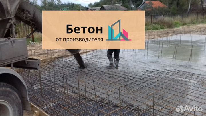 Быстрая доставка бетона