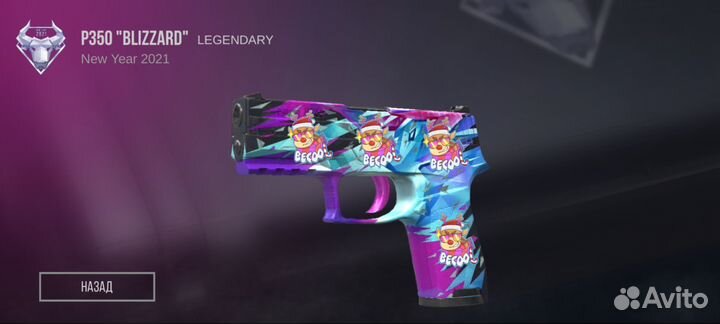 Я тим В стандофф 2