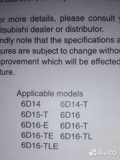 Руководство по ремонту двигателя Mitsubishi 6D1