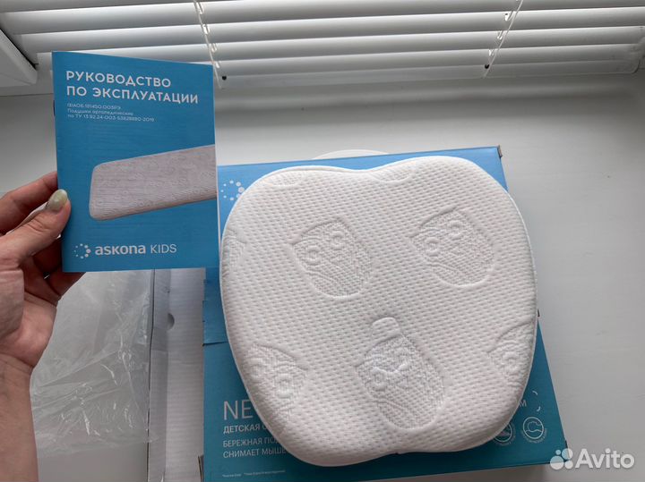 Подушка ортопедическая