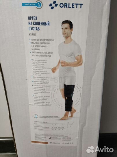 Ортез на коленный сустав orlett