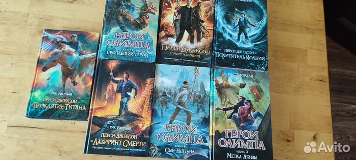 Рик Риордан. Перси Джексон