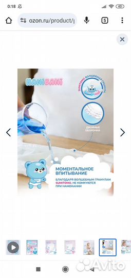 Подгузники трусики hanibani Comfort