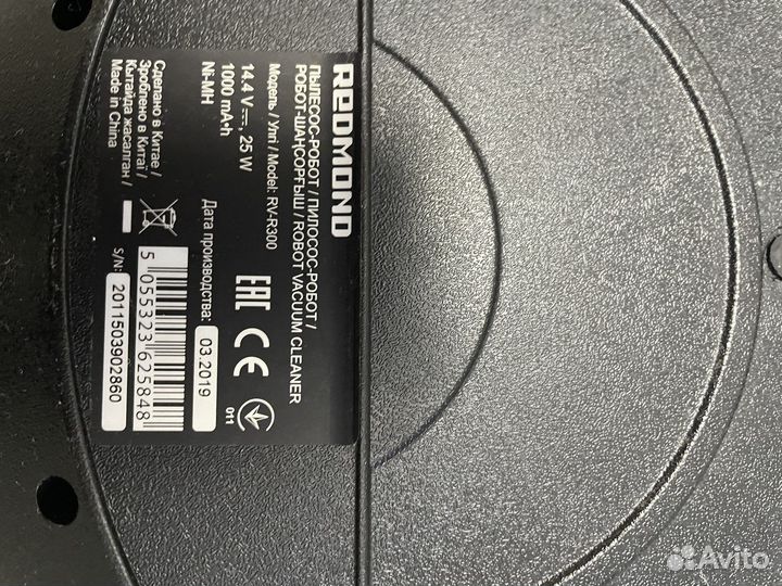 Робот пылесос redmond