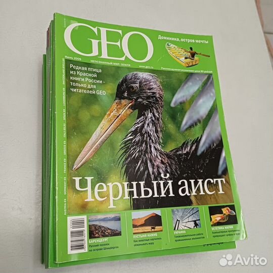 Журналы Вокруг Света, GEO, National Geographic