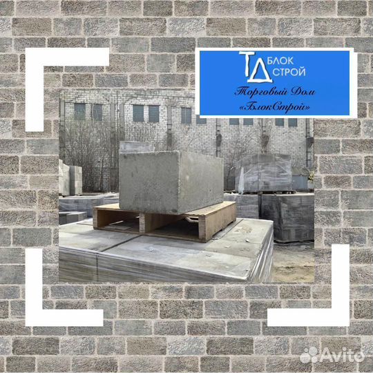 Пеноблоки (Пенобетонные) B2 600/400/300 Д600