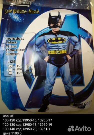 Новый карнавальный костюм Бэтмен