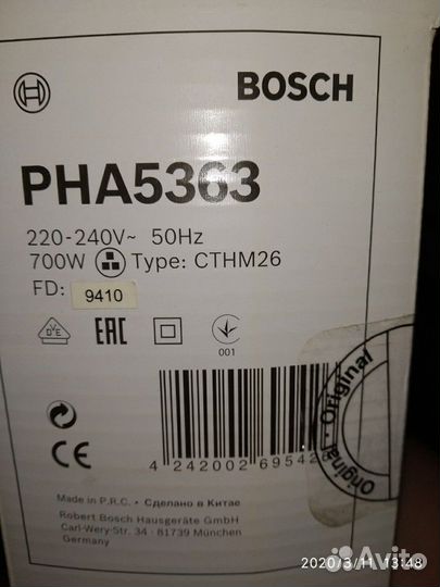 Насадки для Фен-щетки Bosch