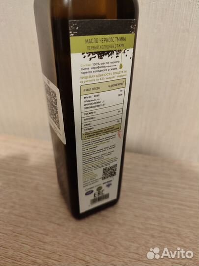 Масло черного тмина холодного отжима египет