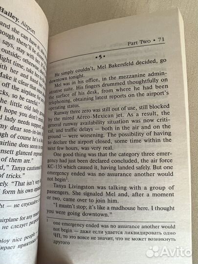 Airport Arthur Hailey. Книга Артур Хейли Аэропорт